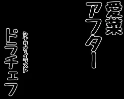 Page 46 of Shitori Mana