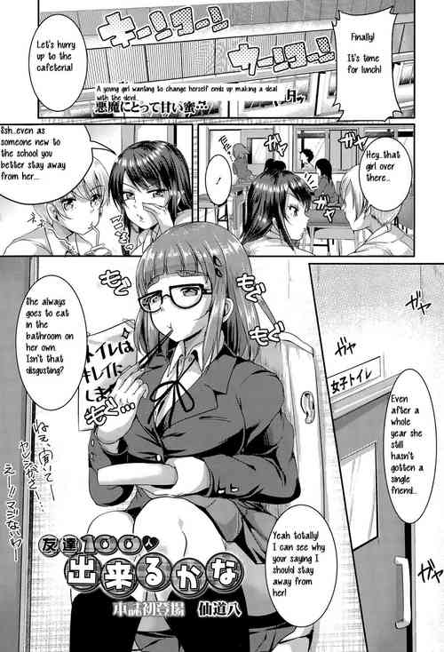 Download Tomodachi 100-nin Dekiru kana | I wonder if I can make 100 friends?