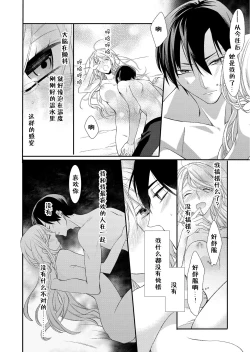 Page 25 of Kioku Sousitsu！？ Watashi no Kareshi ha Docchi? Karada de Tameshite・・・ | 失忆！？我的男朋友到底是谁？用身体来确认…Ch. 1-3