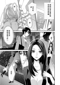 Page 37 of Kioku Sousitsu！？ Watashi no Kareshi ha Docchi? Karada de Tameshite・・・ | 失忆！？我的男朋友到底是谁？用身体来确认…Ch. 1-3