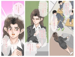 Page 50 of Ochita Onna Kyoushi