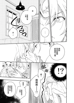 Page 31 of Sukide sukide shōganai mitai.