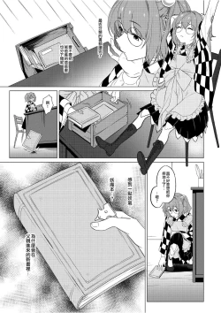 Page 3 of Suzunooto wa Tooku