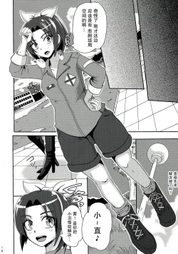 Page 19 of Sunny Ankoku Hentai 01