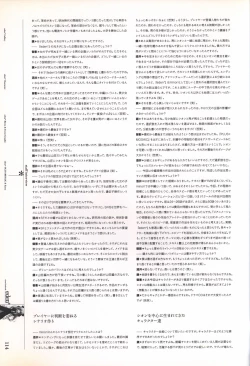 Page 116 of eden* visual fanbook