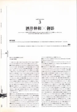 Page 120 of eden* visual fanbook