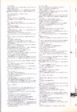 Page 123 of eden* visual fanbook