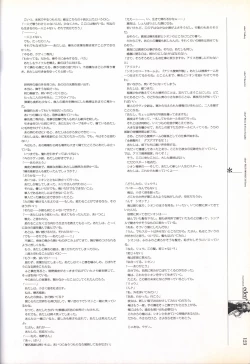 Page 125 of eden* visual fanbook