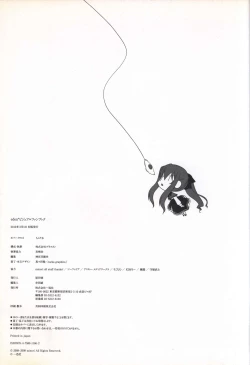 Page 126 of eden* visual fanbook