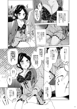 Page 31 of Hayami Kanade Soushuuhen 2014-15 『Black Cinderella』
