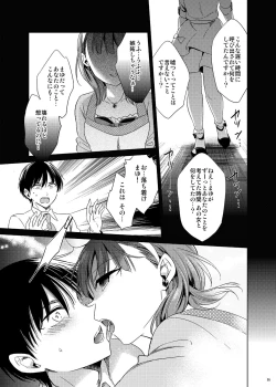 Page 53 of Hayami Kanade Soushuuhen 2014-15 『Black Cinderella』