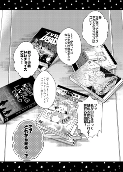 Page 6 of Hayami Kanade Soushuuhen 2014-15 『Black Cinderella』