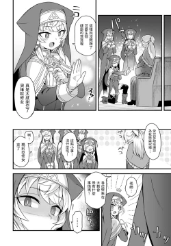 Page 2 of Shukufuku no Kane ga Naru