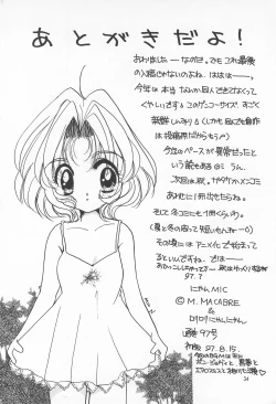 Page 34 of Sakura Saku 3