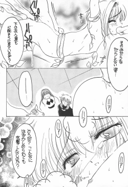 Page 12 of Sakura Saku 6