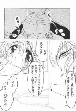 Page 14 of Sakura Saku 6