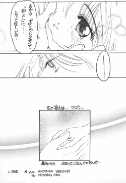 Page 15 of Sakura Saku 6