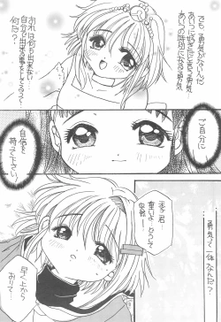 Page 8 of Sakura Saku 8