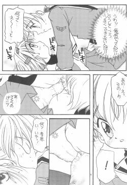 Page 9 of Sakura Saku 8