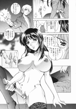 Page 109 of Choukyou Gakuen - Dead, Jail High School