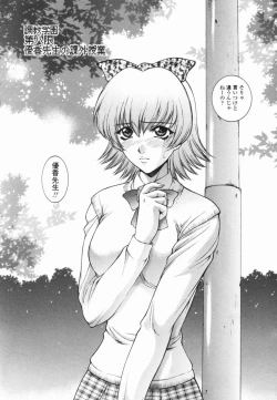 Page 122 of Choukyou Gakuen - Dead, Jail High School