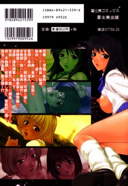 Page 178 of Choukyou Gakuen - Dead, Jail High School