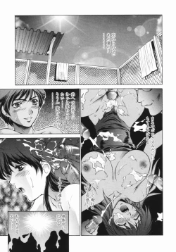 Page 59 of Choukyou Gakuen - Dead, Jail High School