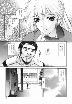 Page 73 of Choukyou Gakuen - Dead, Jail High School