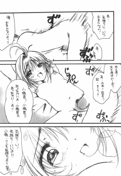 Page 11 of Sakura Saku 12