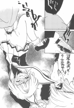 Page 12 of Sakura Saku 5