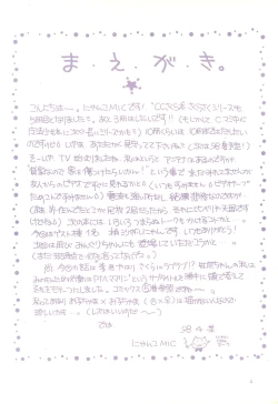 Page 4 of Sakura Saku 5