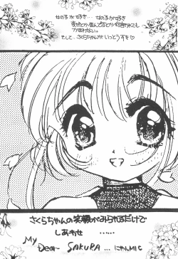 Page 10 of Sakura Saku 2