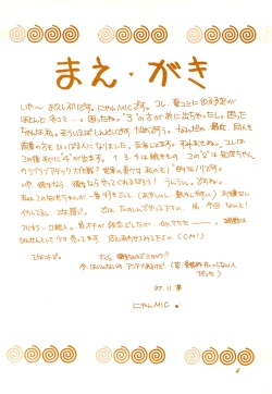 Page 6 of Sakura Saku 2