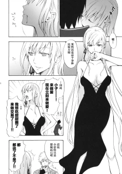 Page 15 of Oshinochi no Shinobu-chan.