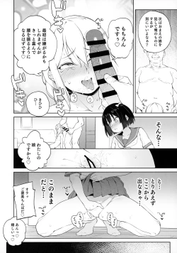 Page 11 of Chinpo no Dekasa de shika Otoko no Kachi ga Wakaranaku Natta "Onnanoko"