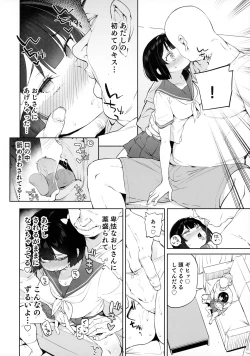 Page 21 of Chinpo no Dekasa de shika Otoko no Kachi ga Wakaranaku Natta "Onnanoko"