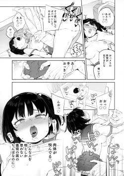 Page 24 of Chinpo no Dekasa de shika Otoko no Kachi ga Wakaranaku Natta "Onnanoko"