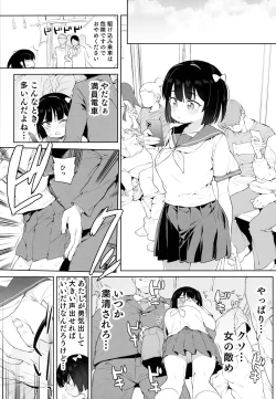 Page 2 of Chinpo no Dekasa de shika Otoko no Kachi ga Wakaranaku Natta "Onnanoko"