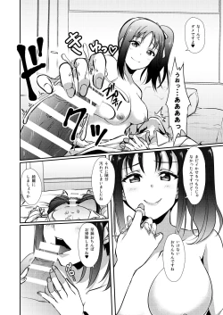 Page 16 of Nee-sama ni Omakase