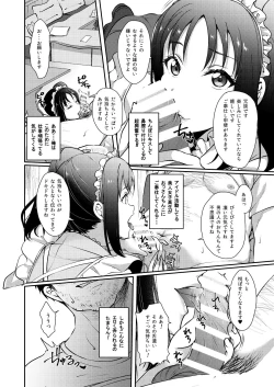 Page 6 of Nee-sama ni Omakase