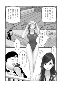 Page 4 of Suieibu - Shirahime Saya no Dokuzai