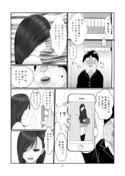 Page 6 of Suieibu - Shirahime Saya no Dokuzai