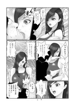 Page 7 of Suieibu - Shirahime Saya no Dokuzai