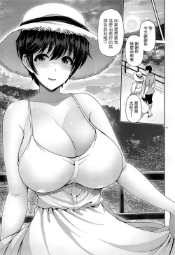 Page 17 of Shizuku-chan to Kawa Asobi