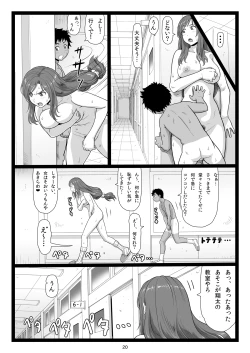 Page 20 of Natsuyasumi no Omoide Gekan