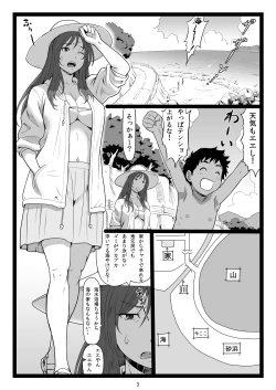 Page 3 of Natsuyasumi no Omoide Gekan