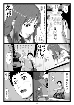 Page 40 of Natsuyasumi no Omoide Gekan