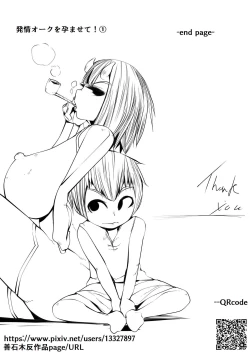 Page 17 of Hatsujo Oku o Haramasete! 1