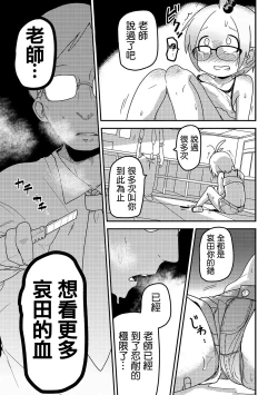 Page 13 of Ai Hime Kankan