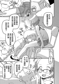 Page 5 of Ai Hime Kankan